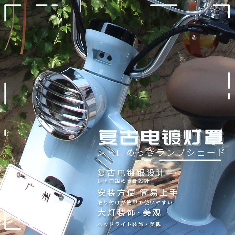 适用复古改装女王雅迪后视镜雅迪摩登电动车挡风通用改装配件装饰|undefined