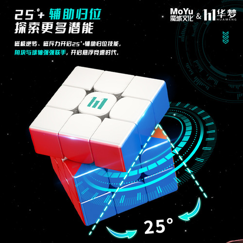 Magic Huameng 3rd level magnet YS3m Rubik's cube magnetic racing flagship ball shaft magnetic levitation dual positioning competition speed twist
