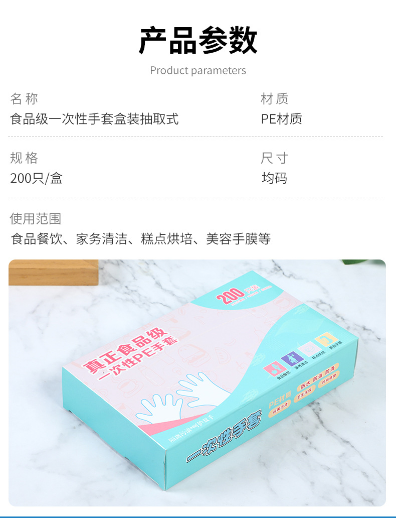 抽取式一次性手套首版_06