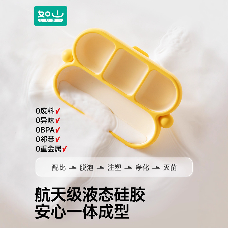 如山宝宝餐盘婴儿吸盘式自主进食一体式儿童分格餐具硅胶辅食碗|undefined