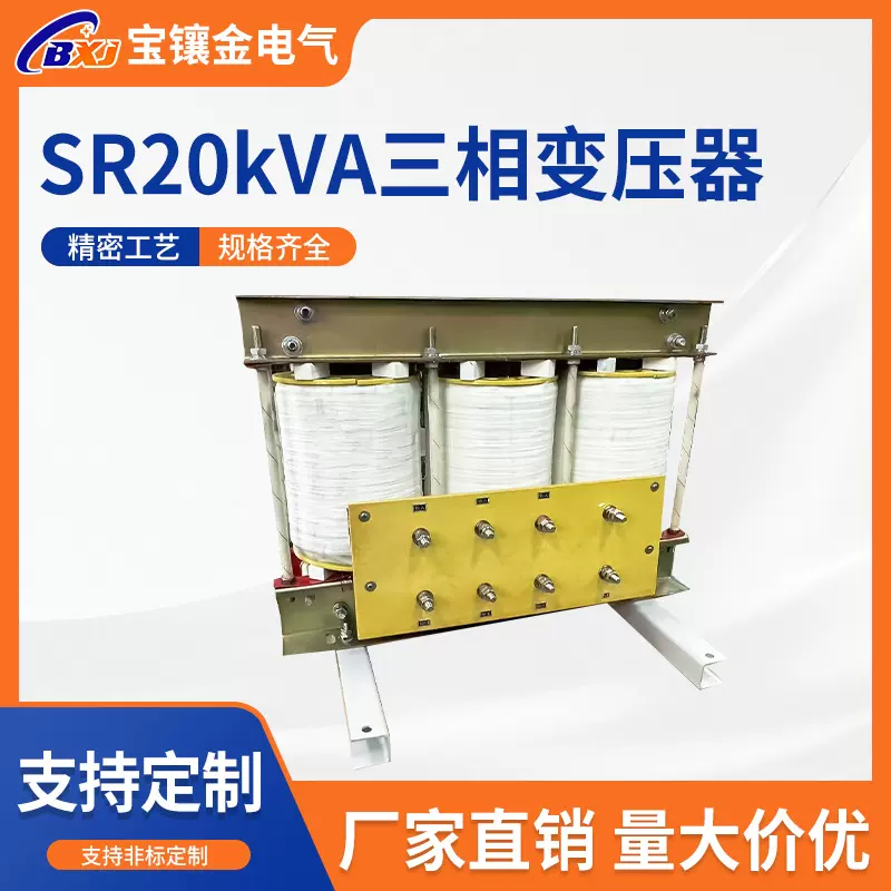 电炉变压器380V/22v36v 48v  60v 70v加热设备变压器大电流变压器