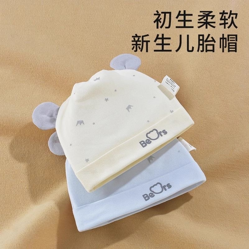 Newborn Baby 0-3 Months Old Soft Cap For Protecting The Fontanelle,...