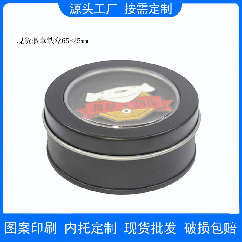 Шэньчжэнь железа может Завод прямых продаж значок железный ящик школьный значок памятная монета металлическая упаковочная коробка логотип печать бесплатный образец
