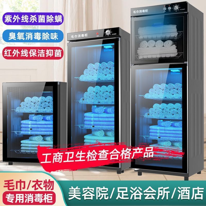 무배수 수건 소독 캐비닛 상업용 가정용 UV 이발소 미용실 의류 병 오존 수건 캐비닛