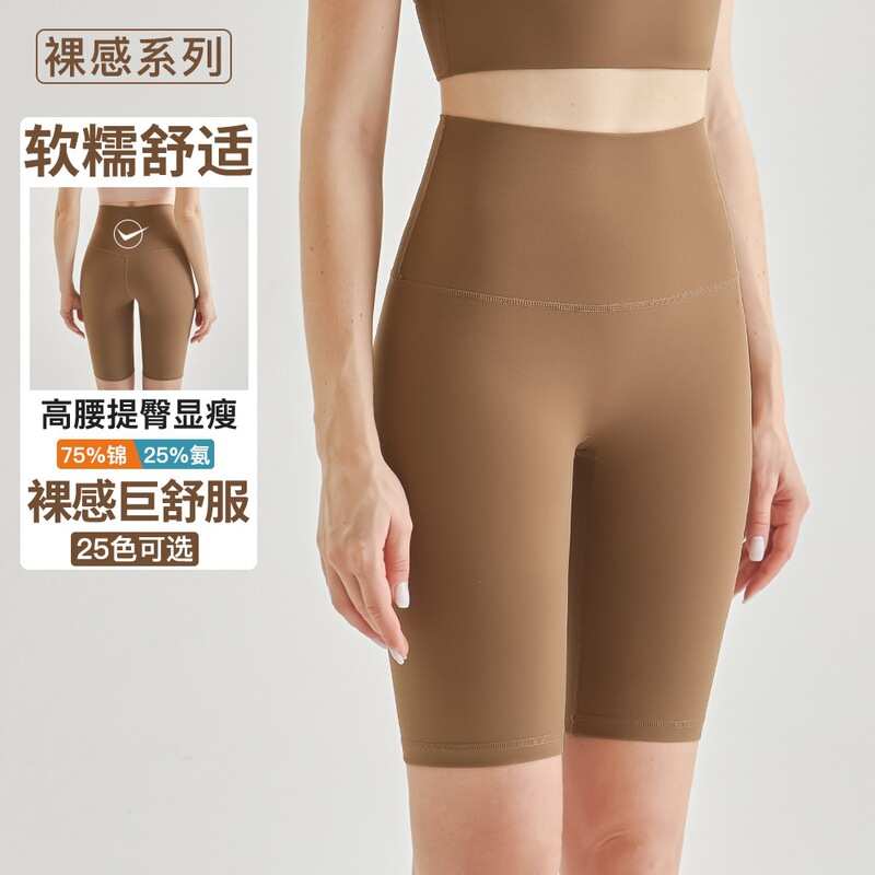 New Style Yoga Pants for Women, Summer Naked-Feel Cycling Shorts, Short Hip-Lifting Sports Fitness Pants, High-Waisted Five-Point Yoga Shorts for Women