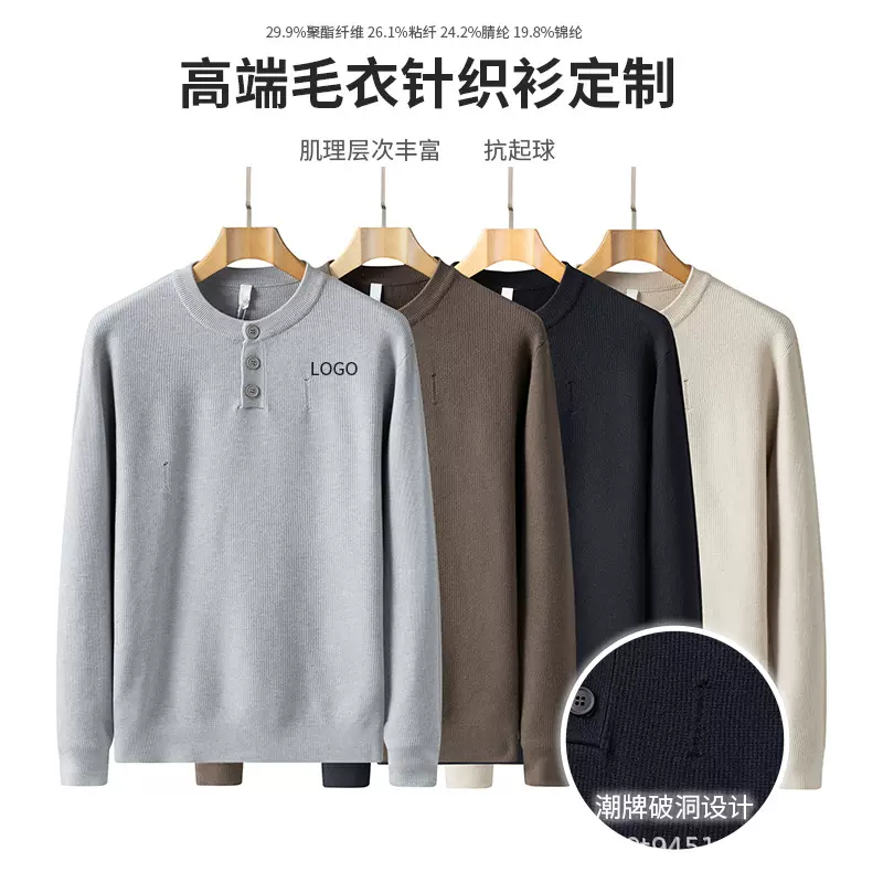 高端潮款跨境男装半开襟秋冬季破洞毛衣外套休闲亨利领针织衫定制