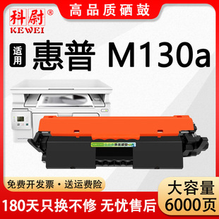 �m��HP����CF217aī�ۺ�M130a��ӡ�C����CF219A����ļܷۺ�130nw