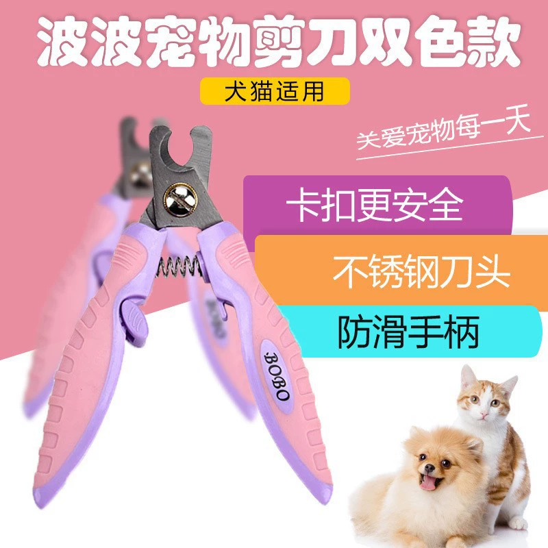 Оригинальные товары Bobo взведенные кусачки для ногтей для кошек и собак кусачки для ногтей Поставки кусачки для ногтей нож для кошачьих когтей анти-глубокая резка