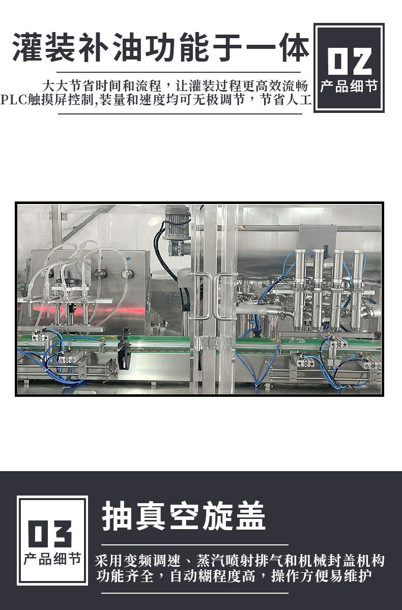 酱料灌装生产线_05