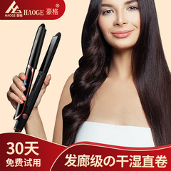 家用不傷髮捲直兩用拉直夾板發棒負離子女士直發器直板夾4擋調溫