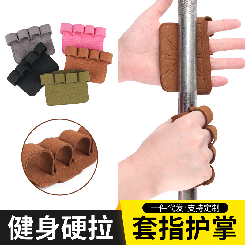 现货男女运动护掌仿牛皮护手掌举重杠铃健身硬拉训练助力手套用品