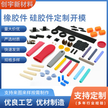 源厂定制硅胶制品橡胶密封件异形件杂件弯管日用品供应家居