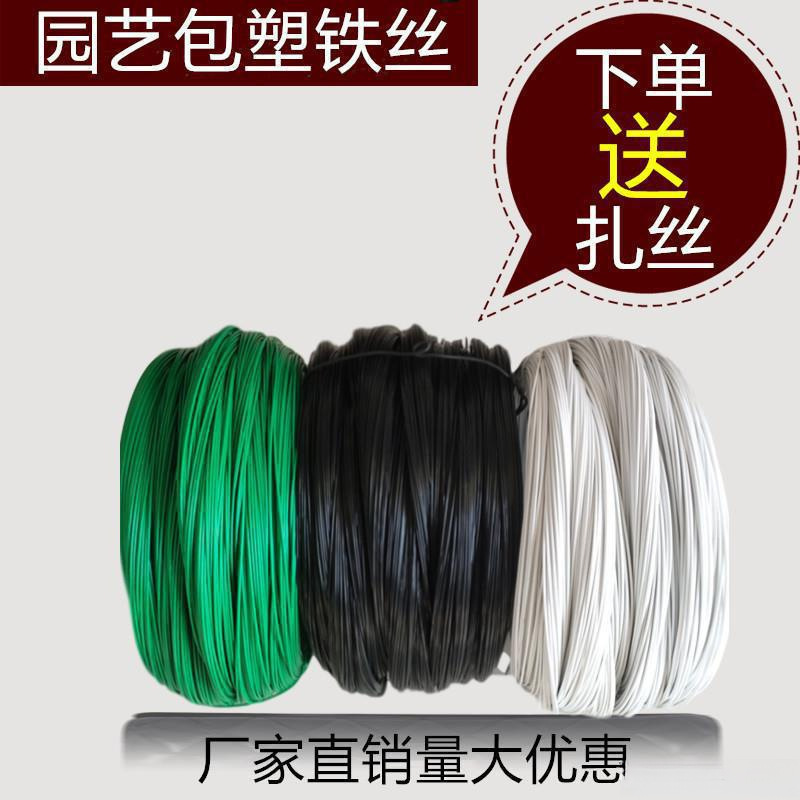 花艺铁丝包塑绿色白色黑色细铁线软花杆手工绑花造型园艺花其他