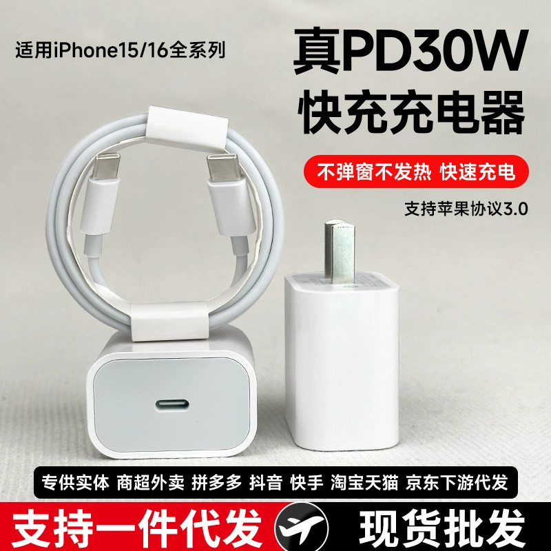 Зарядное устройство Apple, комплект с кабелем, 30 Вт