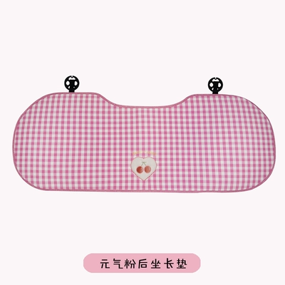 Semi-enclosed Breathable Summer Day — Seat cushion, seat cover - jxs-plaid-cherry-rear-seat-cushion-vitality-powder