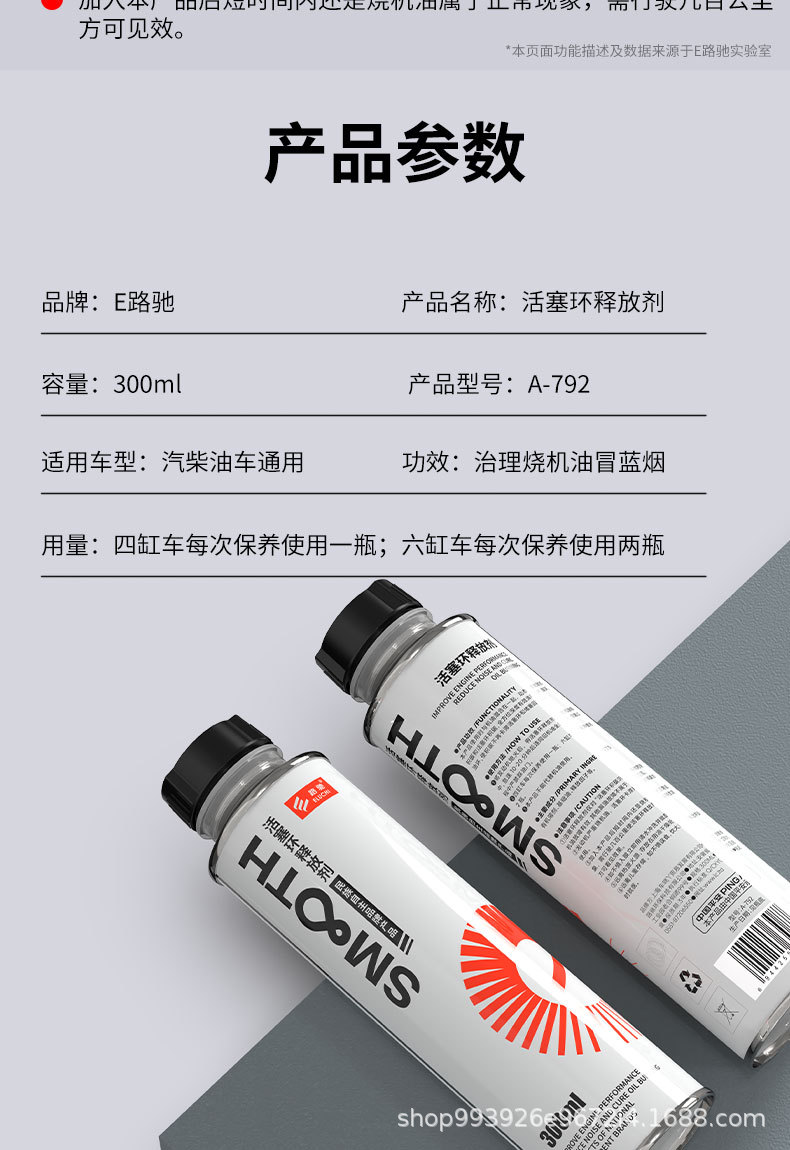 Eluchi Diesel Vehicle Piston Ring Repair Agent, Oil Burning, Carbon Deposit Cleaning, Cylinder Pull and Shake Engine Release Agent