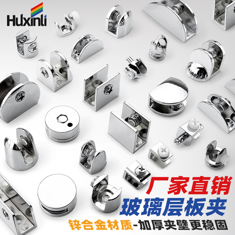 Factory Direct sales glass clip wine cabinet partition fixed buckle shelf support zinc alloy clip bracket furniture hardware wholesale