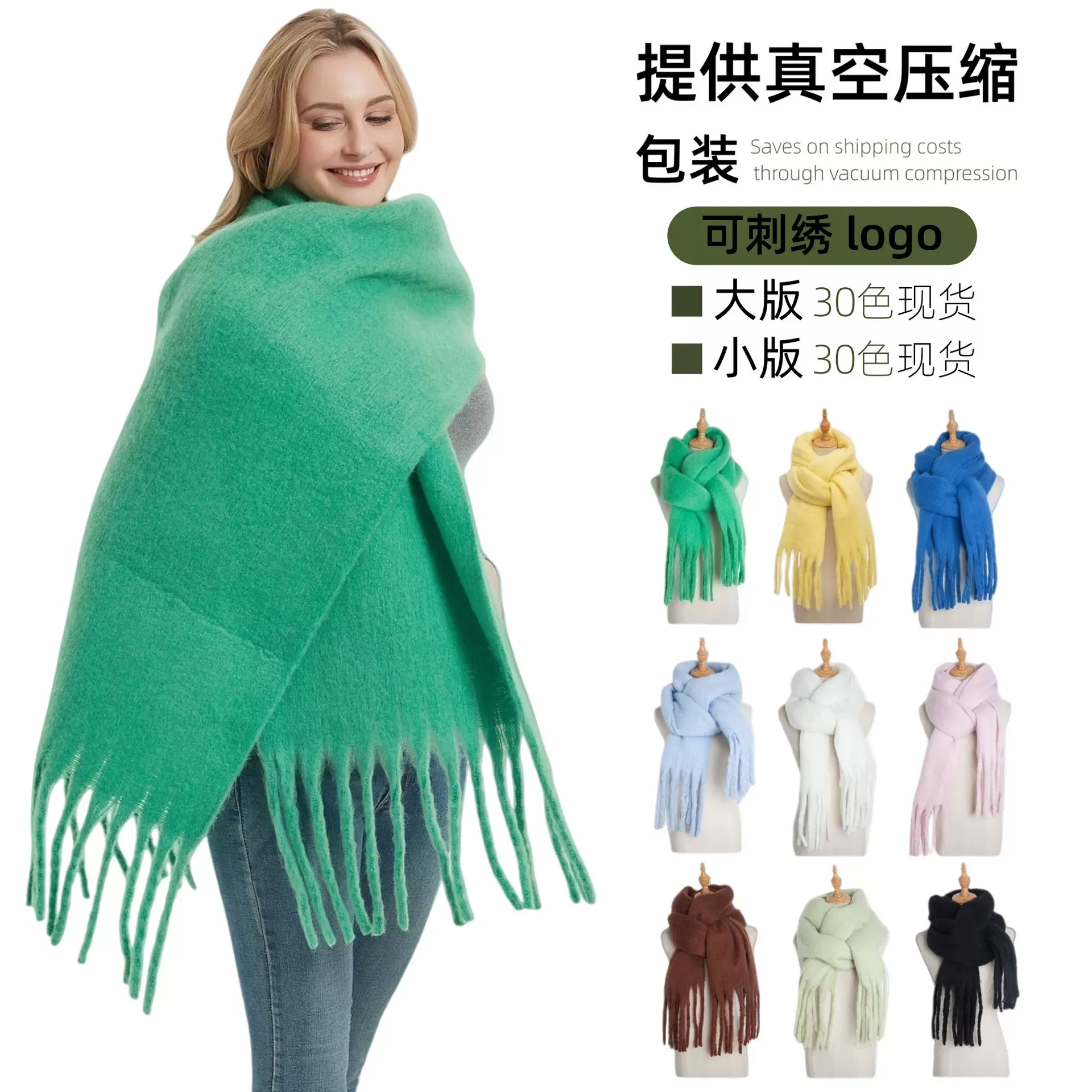 外贸欧美秋冬季加厚马海毛围巾披肩绿色流苏纯色围巾批发桐庐工厂