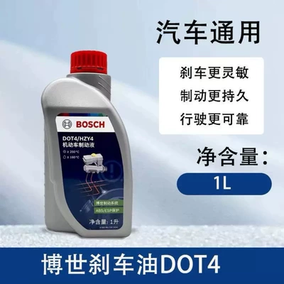 Brake fluid suitable for DOT4 car disc