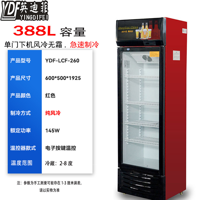 Supermercado tienda de conveniencia gran capacidad almacenamiento de almacenamiento comercial mostrador de bebidas de cerveza puerta de vidrio congelador vertical