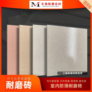 ��ɽ�մɰ��c�u����S��300*300������ĥ�u600x600�ذ�u���̴u