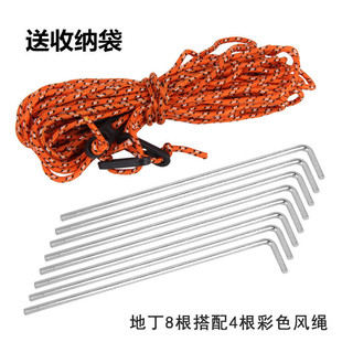Tent fixed ground nail set windproof rope 8 ground nail 4 Rope 2 meter set