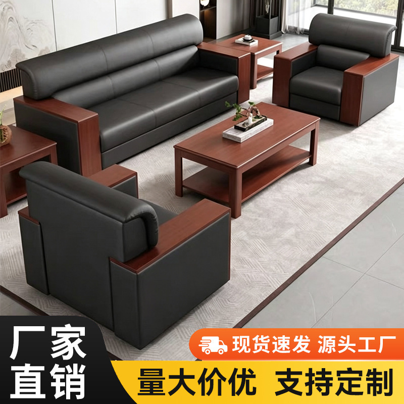 Simple business reception office sofa for discussions, Chinese-style single-seater sofa, office reception coffee table sofa set