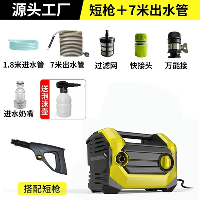 New High-Pressure Car Washing Machine, Portable Household Car Washing Tool, 110V220V, Cross-Border Exclusive Supply, Multi-Functional Cleaning Machine (Car washing machine) - short-gun-7m-water-outlet-pipe-foam-pot