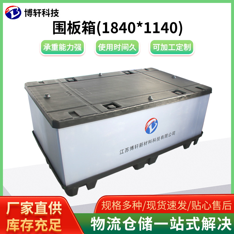 厂家现货围板箱 汽配物流高强度pp循环高密度双层吹塑定 制围板箱