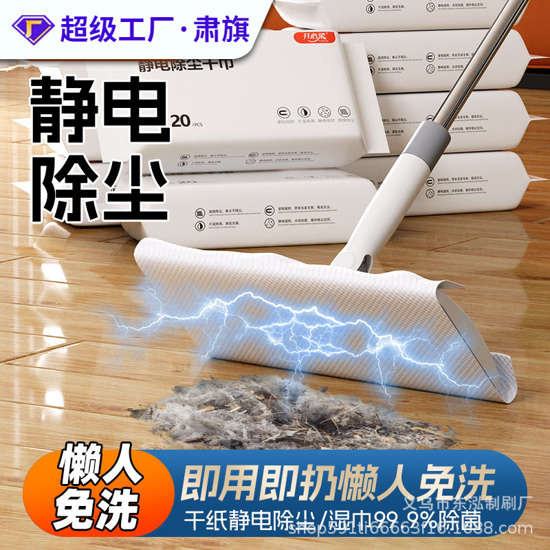 Plastic Face Towels, Mop, Disposable Wet Wipes, Electrostatic Dust Removal Paper, Household Mini Special-Purpose No-Hand-Wash Floor Cleaning Wipes