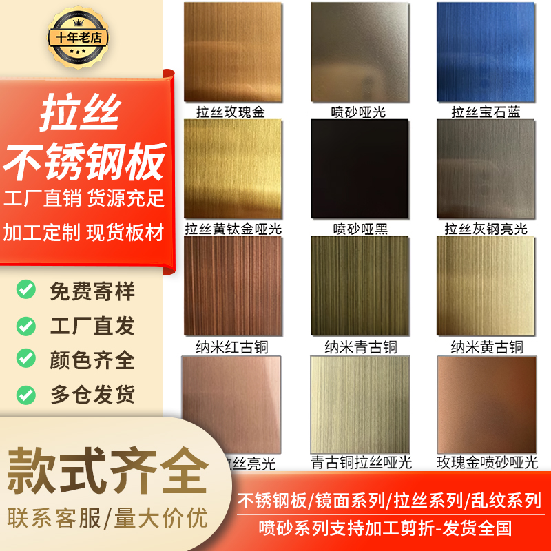 j8拉丝黑色钛金饰面板古铜彩色不锈钢装饰板钛墙板香槟金黑板玫g3