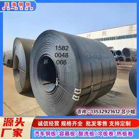 现货宝钢S420MC酸洗汽车钢板 S420MC高强度汽车钢板 价格行情