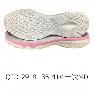 sneaker sole Sports shoes sole non-slip wear-resistant comfortable one-time MD sole customization