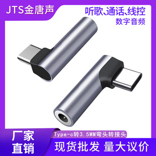 Mobile Phone Adapter Typec to 3.5 Headphone Adapter Cable Suitable for Huawei Xiaomi Apple Type-C Audio Cable