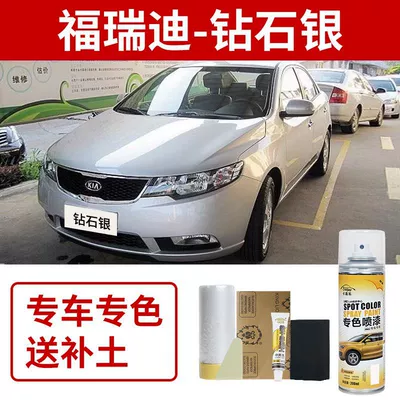 Kia Forte Self-Painting Dark Cherry Red Touch-Up Pen Car Paint Special Scratch Repair Paint Titanium Silver Platinum Gray (Avtomobil boya qələmləri) - kia-forte-diamond-silver
