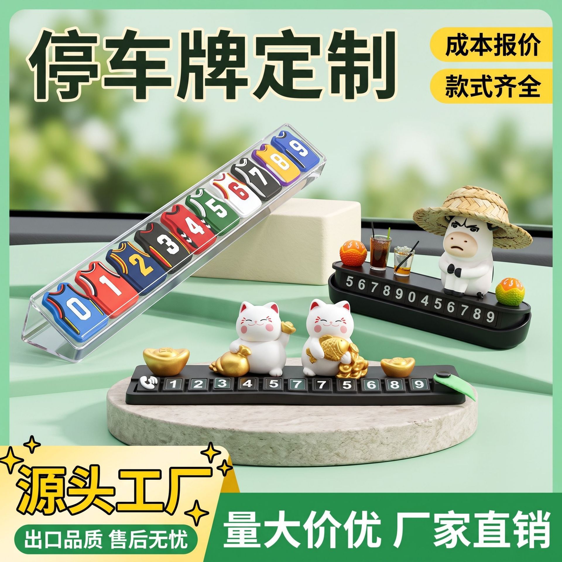 Customized Creative Car Parking Sign, Temporary Parking Number Plate, Cute Duck Car Interior Decoration, Car Moving Ornament Wholesale