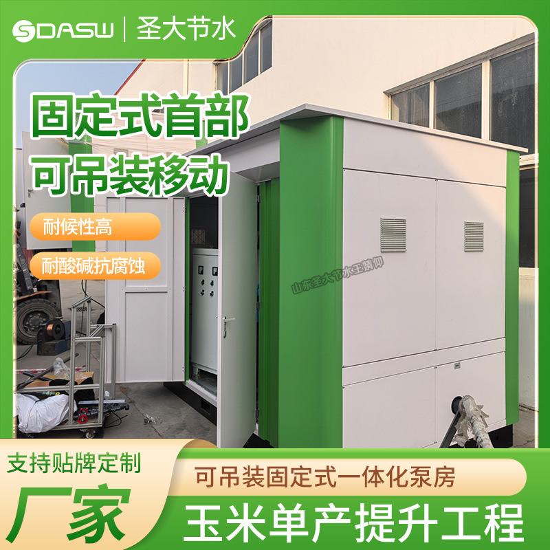 固定式首部系统 阜南县2025年玉米单产提升工程用自动水肥一体机