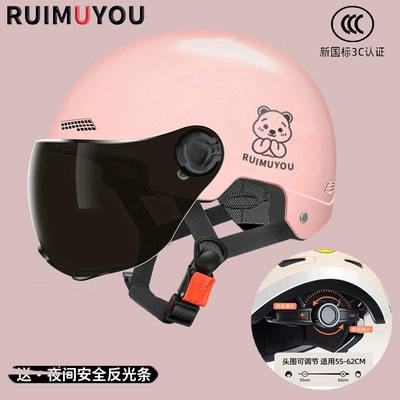 Motosiklet kaskı (dəbilqə), Standard 3C Certified Electric Vehicle Helmets for - new-national-standard-3c-magnificent-powder-free-sunscreen-short-glasses-reflective-stripe-decal-bear-one-size-fits-all