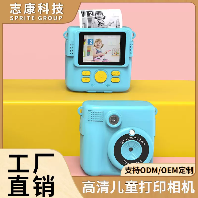拍立得相机mini打印迷你小立拍照相vlog礼物卡通儿童相纸