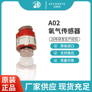 CITY Electrochemical AO2 Oxygen Sensor AA428 Nanhua Mingquan Fuli Automobile Exhaust Detector Factory