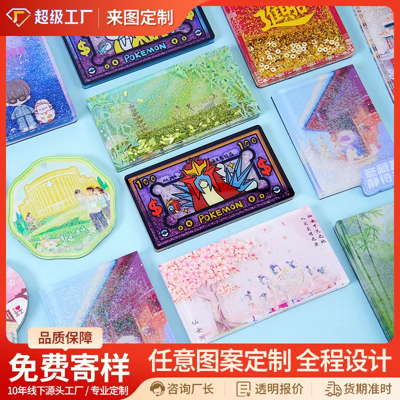 亚克力流沙冰箱贴磁铁强吸文创定制可爱产品礼品中国城市盲袋食物
