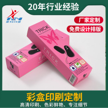 保健品彩盒礼盒批发高级感白卡纸盒印刷家用便携式网红书签礼品盒