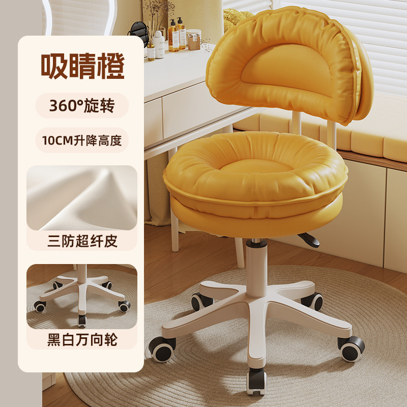 靠背款化妆凳卧室梳妆椅小户型家用靠背美容凳可升降滑轮椅酒吧椅|undefined