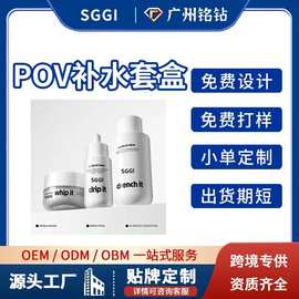 跨境化妆品定制护肤套装补水控油嫩肤滋润全英文精华液乳液面霜