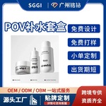 跨境化妆品定制护肤套装补水控油嫩肤滋润全英文精华液乳液面霜