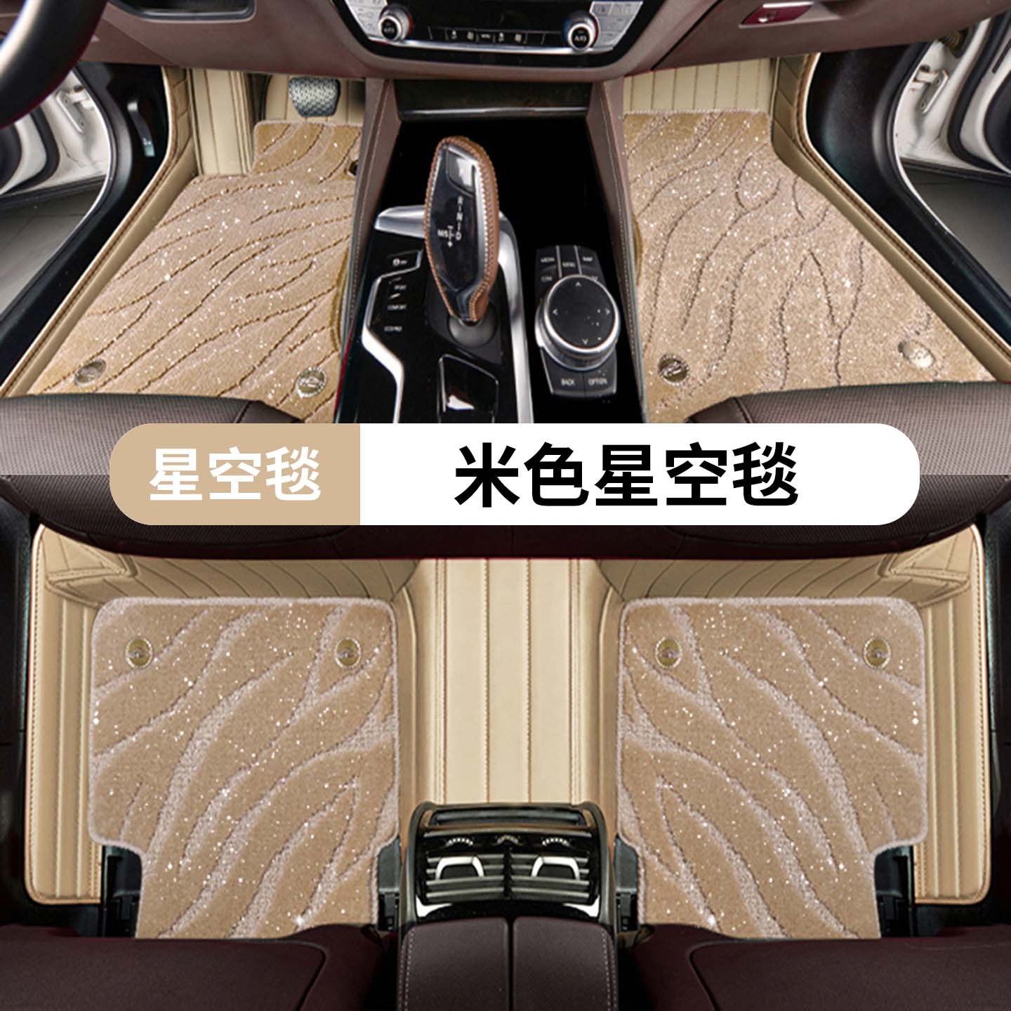 Floor Mats: Mercedes-Benz Modelə uyğun ayaqaltı - beige-starry-sky-blanket