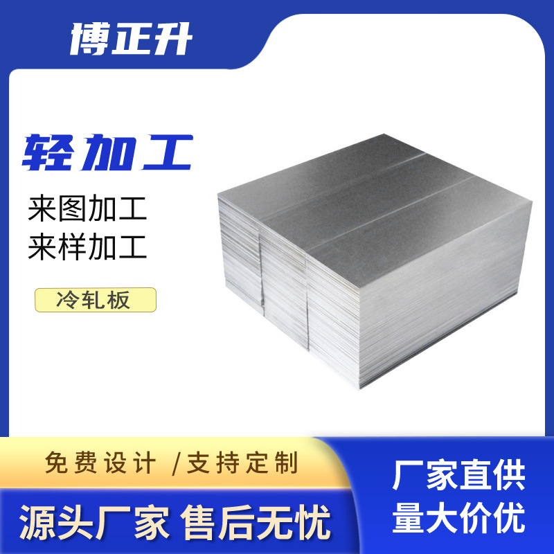 厂家现货供应spcc冷轧板DC01冷钢板板0.25mm-3.0mm规格齐全冷轧卷