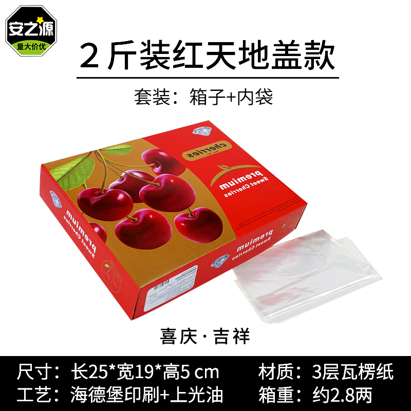 2 jin 3 jin 4 jin 5 jin caja de regalo de cereza caja de cereza caja vacía bolsa de mano