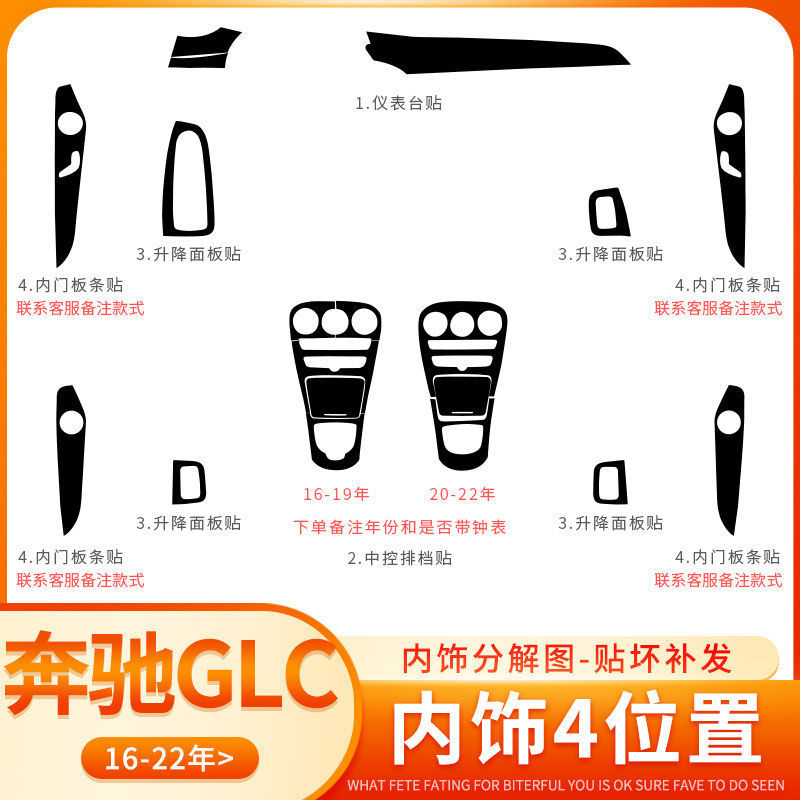 15-23 메르세데스-벤츠 C 클래스 중앙 제어 필름 GLC 내부 ??보호 C260 공기 배출구에 적합