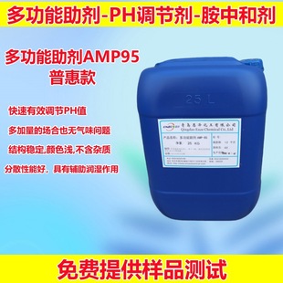 �๦������AMP95 �T��ϴ��Һ���к̈́�PHֵ�{���� �����ˮ